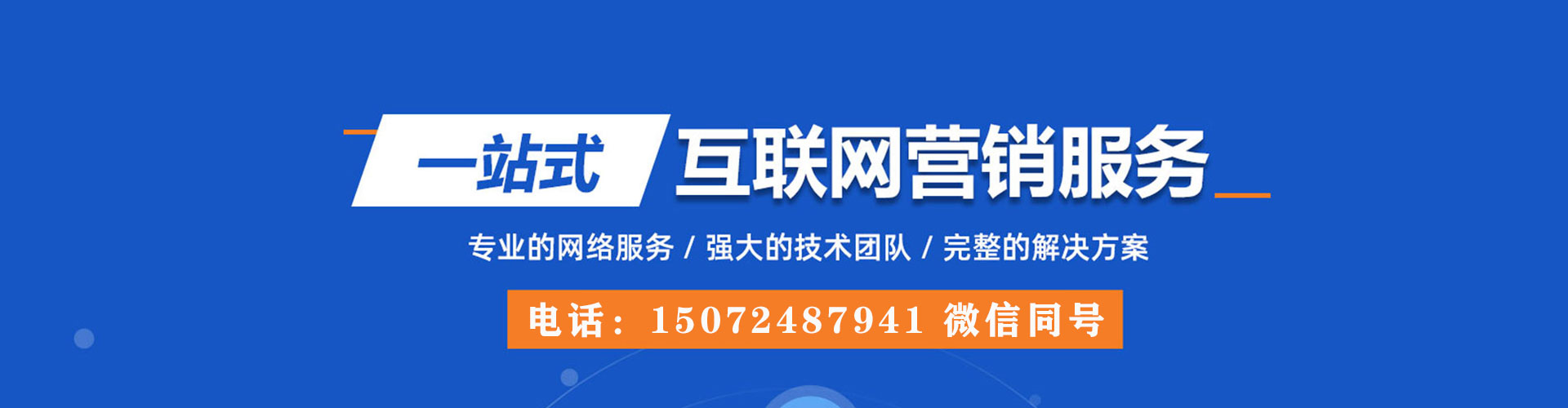 方山百度竞价托管