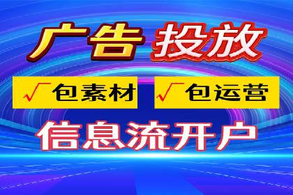 信息流推广开户策略优化：成功案例启示录